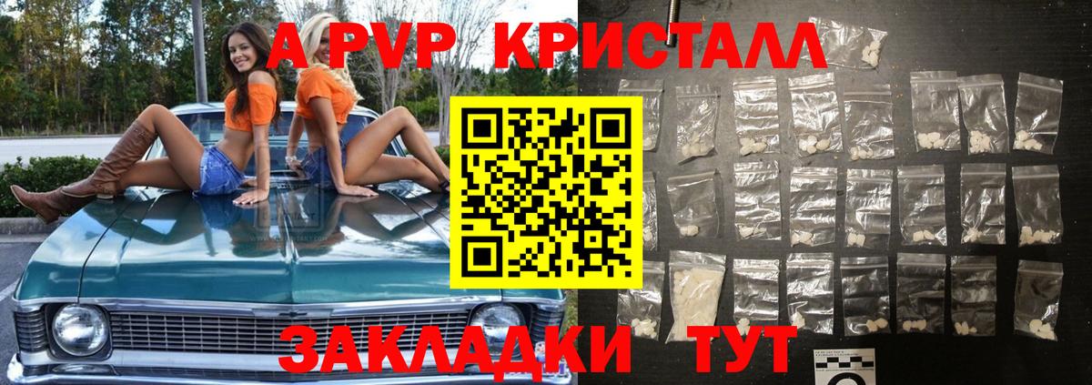 Alpha-PVP мука  Вход с VPN  Альфа ПВП  APVP Соль  Alpha-PVP СК КРИС  Саяногорск 