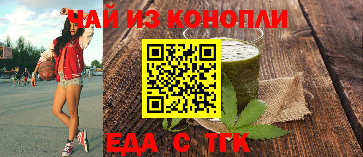 Саяногорск  Печенье с ТГК конопля  Вход с VPN 
