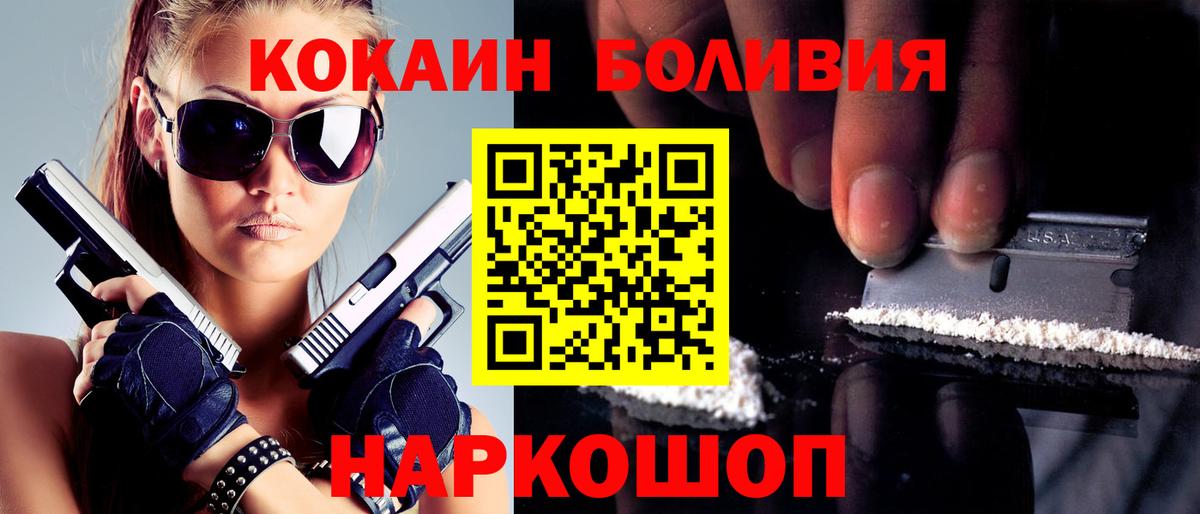 Cocaine Columbia Саяногорск