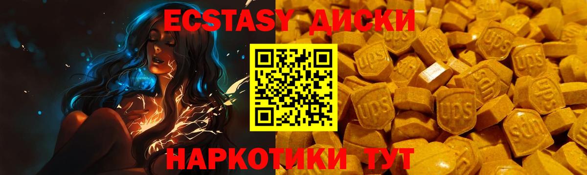 ЭКСТАЗИ Cube  Экстази  где можно купить   Вход с VPN  Саяногорск 