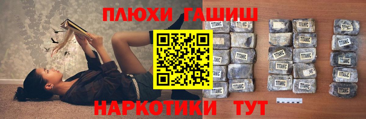 Гашиш индика сатива Саяногорск