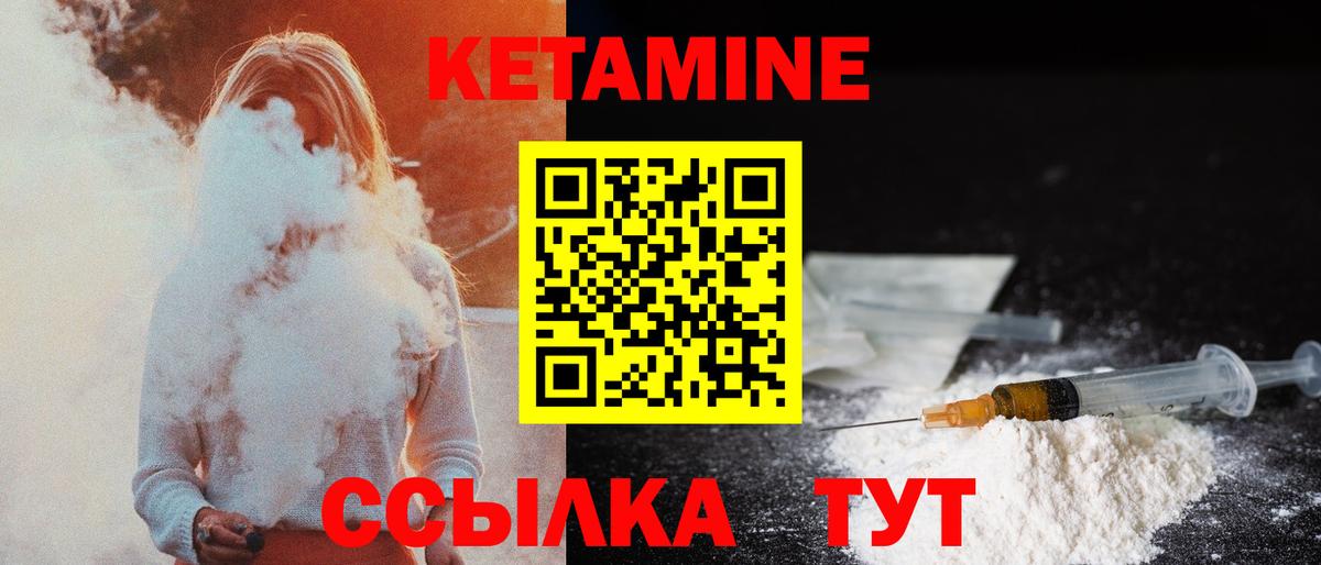 Саяногорск  Кетамин ketamine  Вход с VPN 