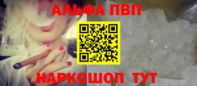 ALPHA PVP Брянск