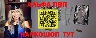ALPHA PVP Брянск