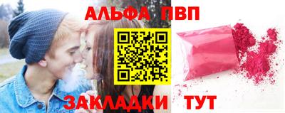 ALPHA PVP Брянск