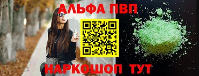 стафф Братск