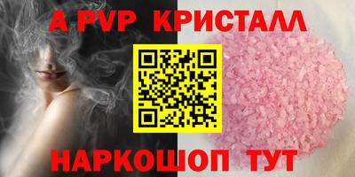 стафф Братск