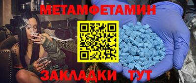 первитин Боровичи