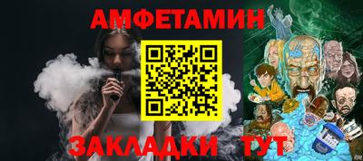 стафф Братск