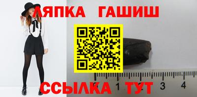 стафф Братск
