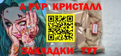 ALPHA PVP Брянск