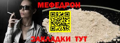 стафф Братск