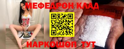 стафф Братск