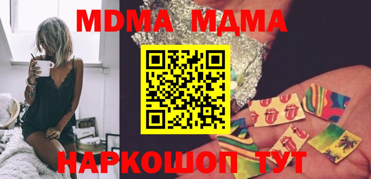 МДМА кристаллы Саяногорск