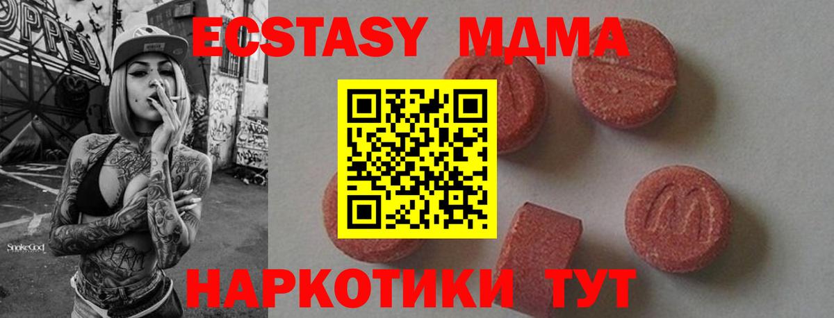 MDMA crystal  MDMA VHQ  Вход с VPN  Саяногорск 