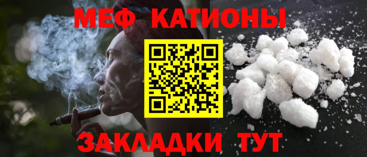 Саяногорск  Меф  Вход с VPN  МЯУ-МЯУ 4 MMC  МЯУ-МЯУ кристаллы 
