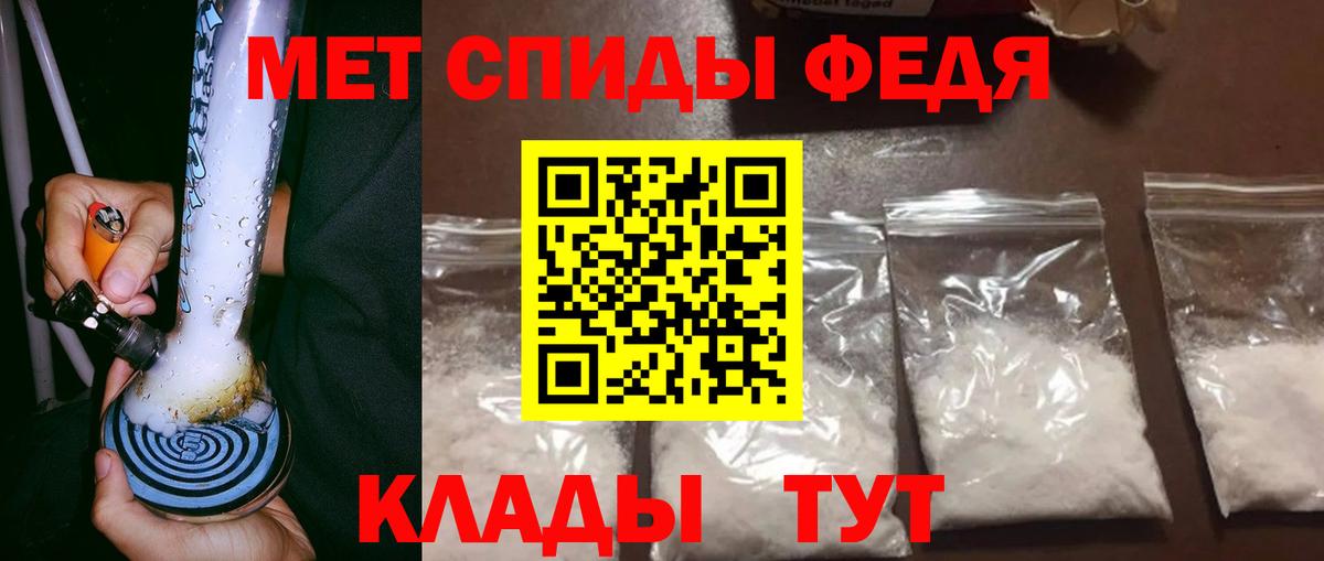 Саяногорск  МЕТАМФЕТАМИН Декстрометамфетамин 99.9%  Вход с VPN  Первитин  МЕТАМФЕТАМИН Декстрометамфетамин 99.9% 