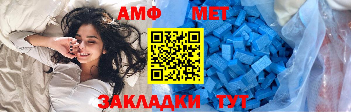 МЕТАМФЕТАМИН Декстрометамфетамин 99.9% Саяногорск