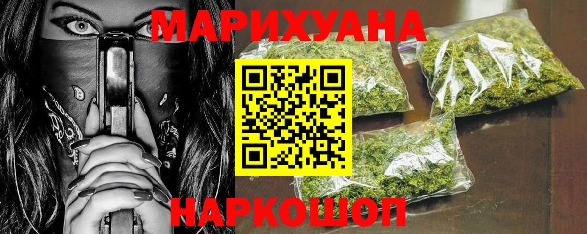 Каннабис марихуана Саяногорск