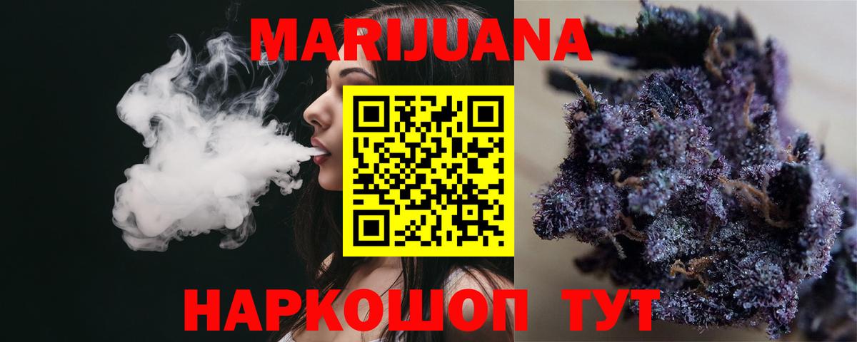 Бошки марихуана THC 21%  Бошки марихуана MAZAR  Саяногорск  Вход с VPN 